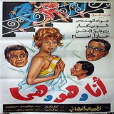 فيلم أنا وهو وهي اون لاين عادل امام , يوتيوب فيلم انا وهو وهي , مشاهدة فيلم عادل امام انا وهو وهي نسخة كاملة