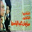 فيلم انتخبوا الدكتورعبدالباسط اون لاين مباشر , يوتيوب فيلم انتخبوا الدكتورعبدالباسط نسخة كاملة , مشاهدة فيلم عادل امام انتخبوا الدكتور عبدالباسط عادل 